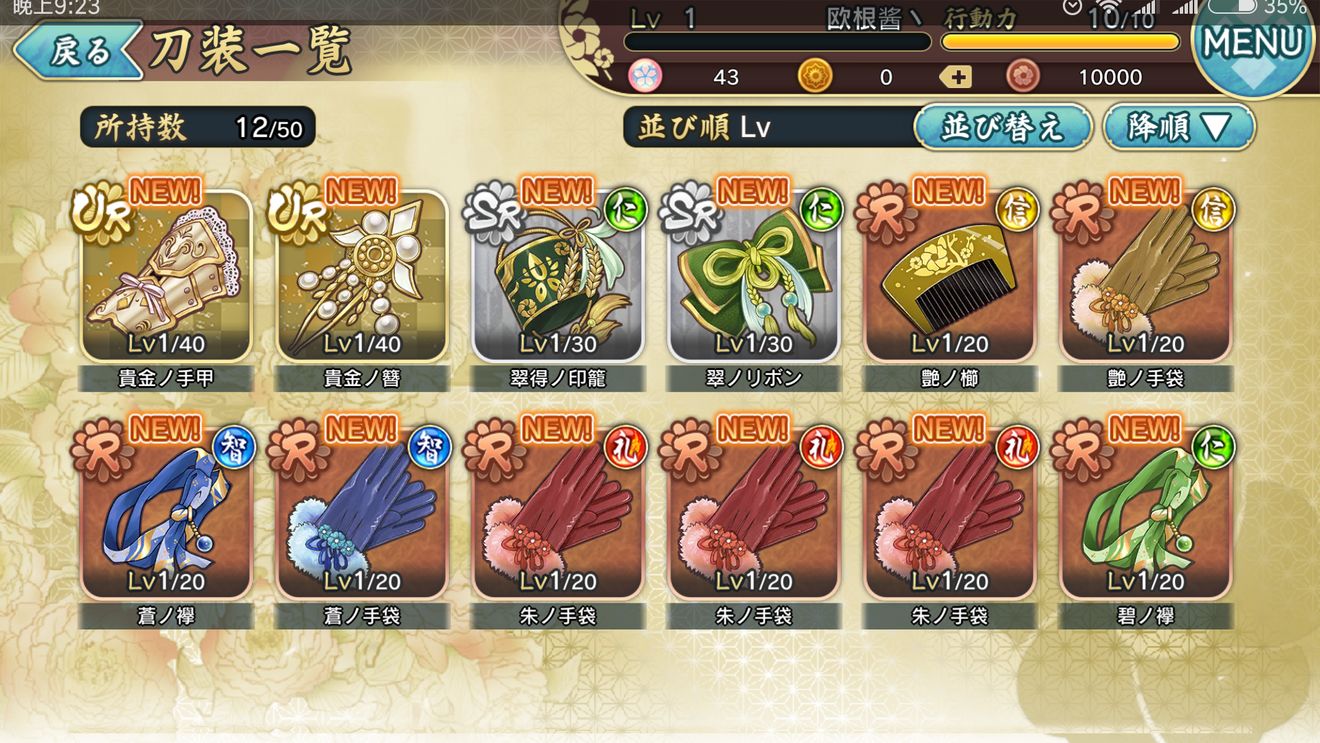 大佬帮忙看看这开局能玩吗?|天华百剑 -斩