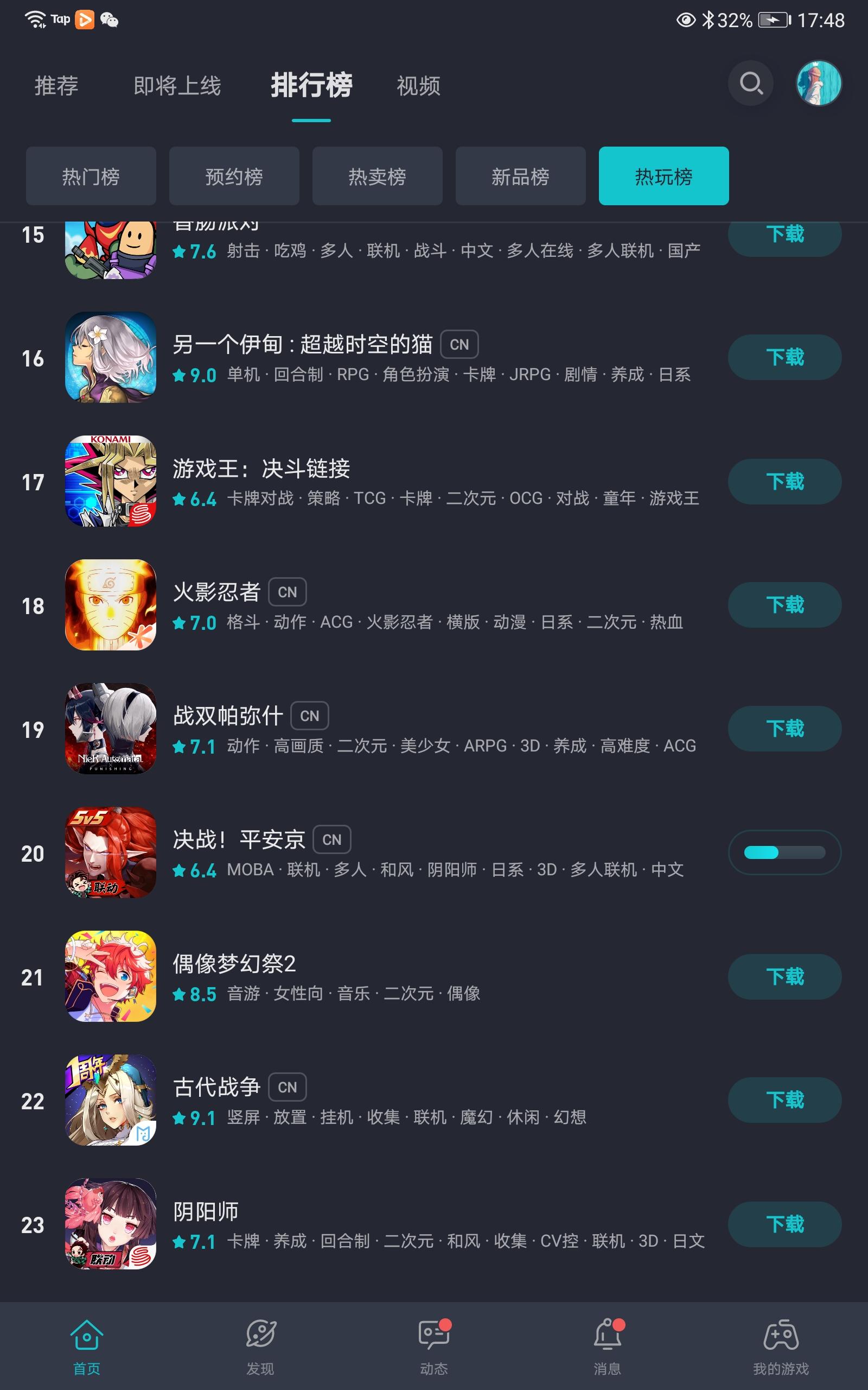 TapTap