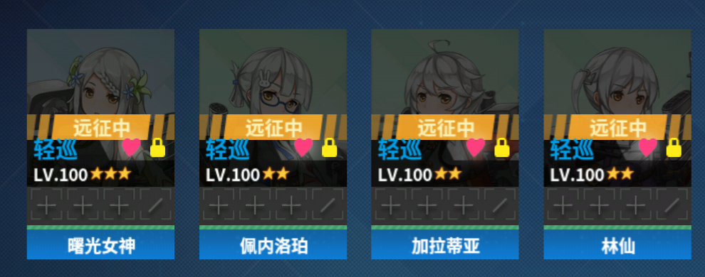 一人血书林仙(全家)改 - 战舰少女r综合 | taptap 战舰少女r社区