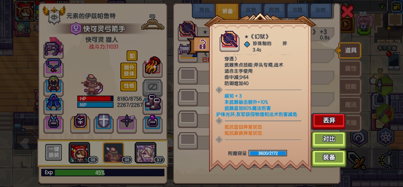 幻狱的减伤范围也太小了吧 - 来自流星云 | taptap 伊洛纳 (elona)