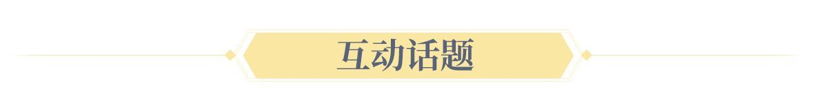 靈獸圖鑑 第九期丨小小龍人，登界遊方|夢幻新誅仙 - 第12張