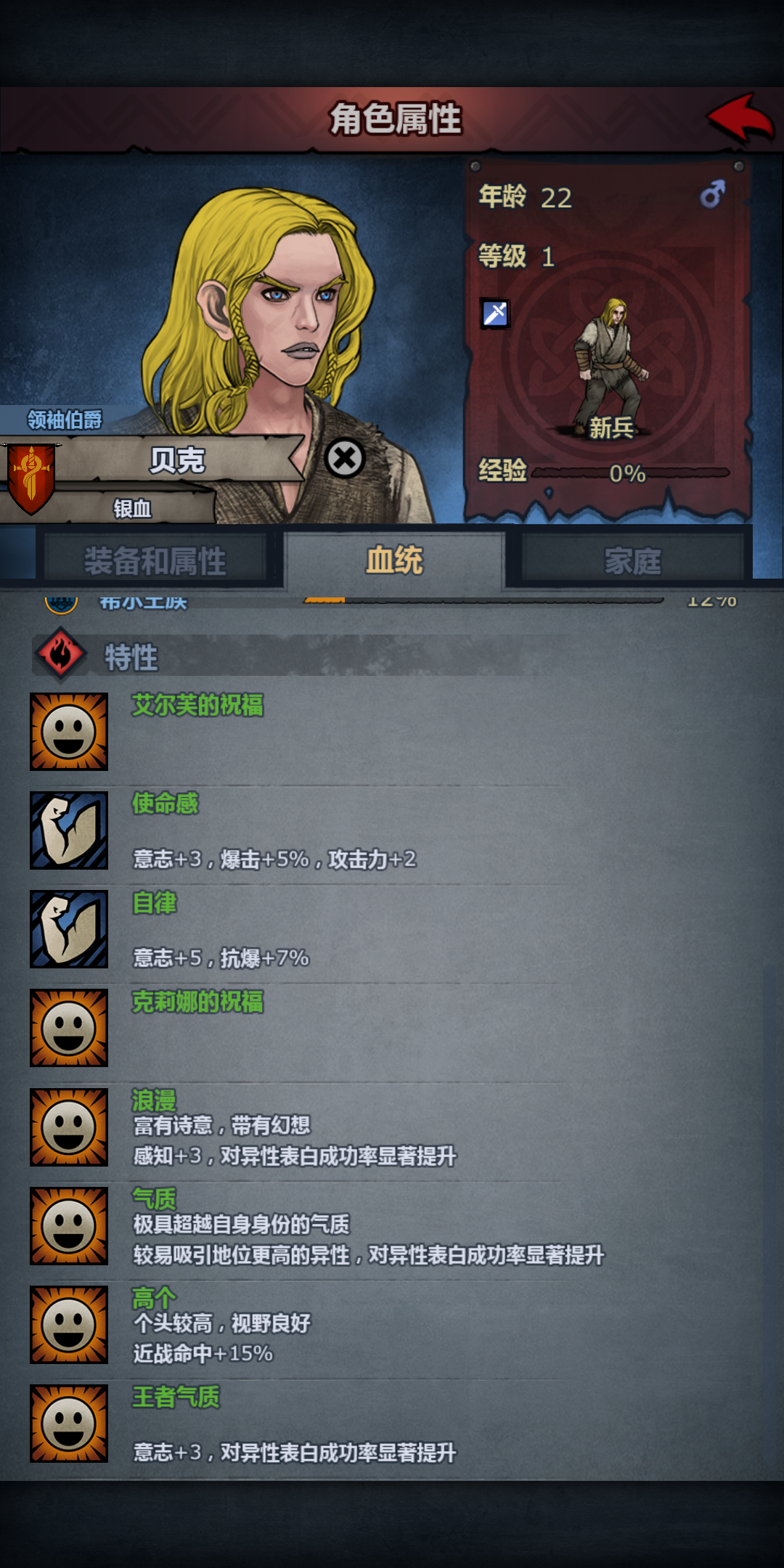 首页 诸神皇冠:百年骑士团 问一下,这个版本,声望不够还能嫖到公爵么?