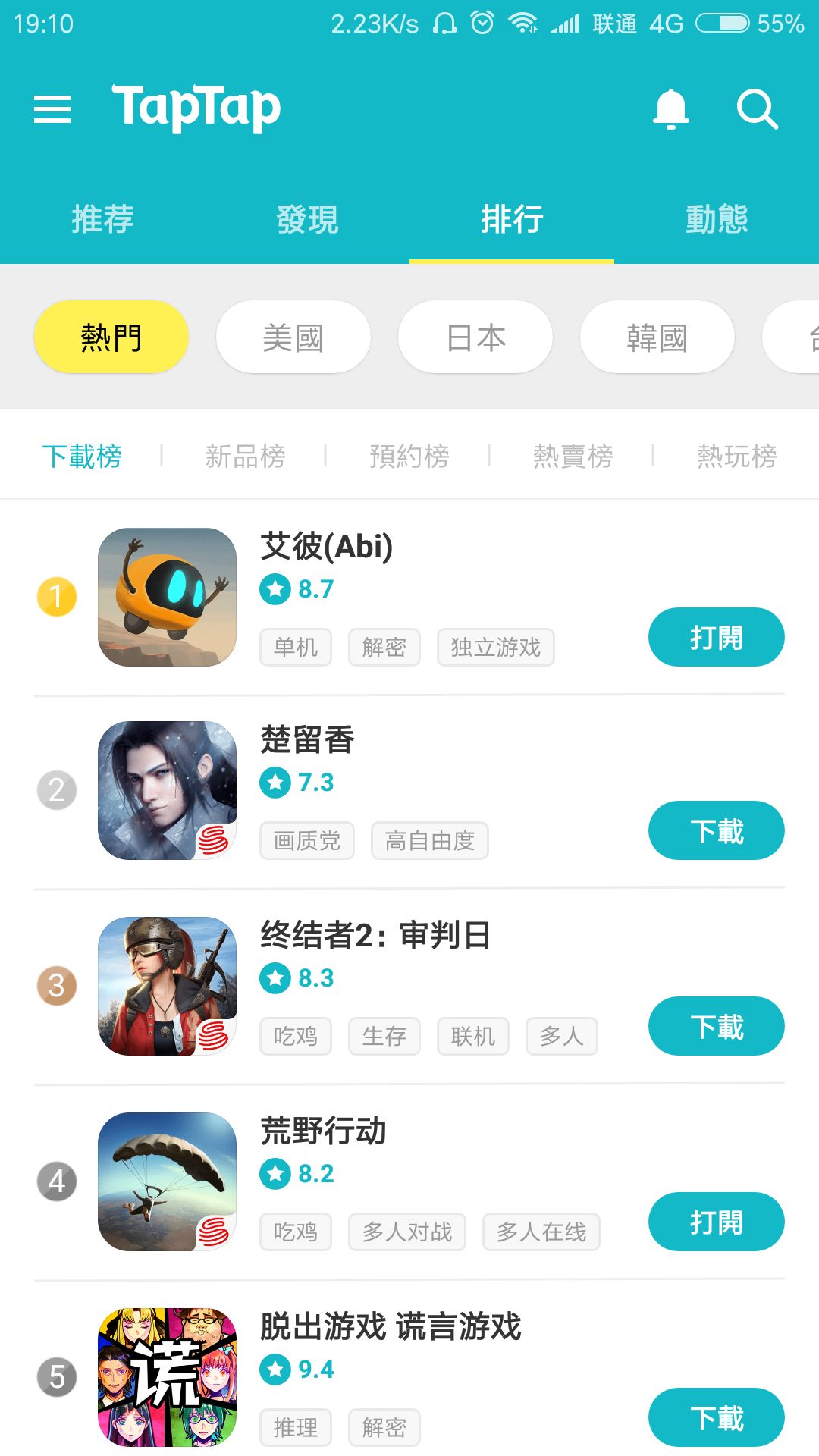 TapTap