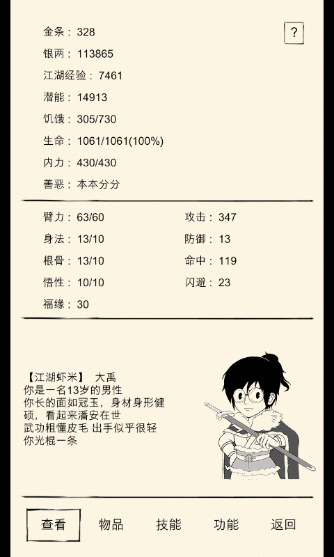 去哪个门派好?|暴走英雄坛