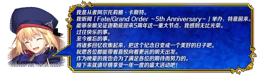 限时 Fate Grand Order 5th Anniversary 举办 命运 冠位指定综合 Taptap 命运 冠位指定社区
