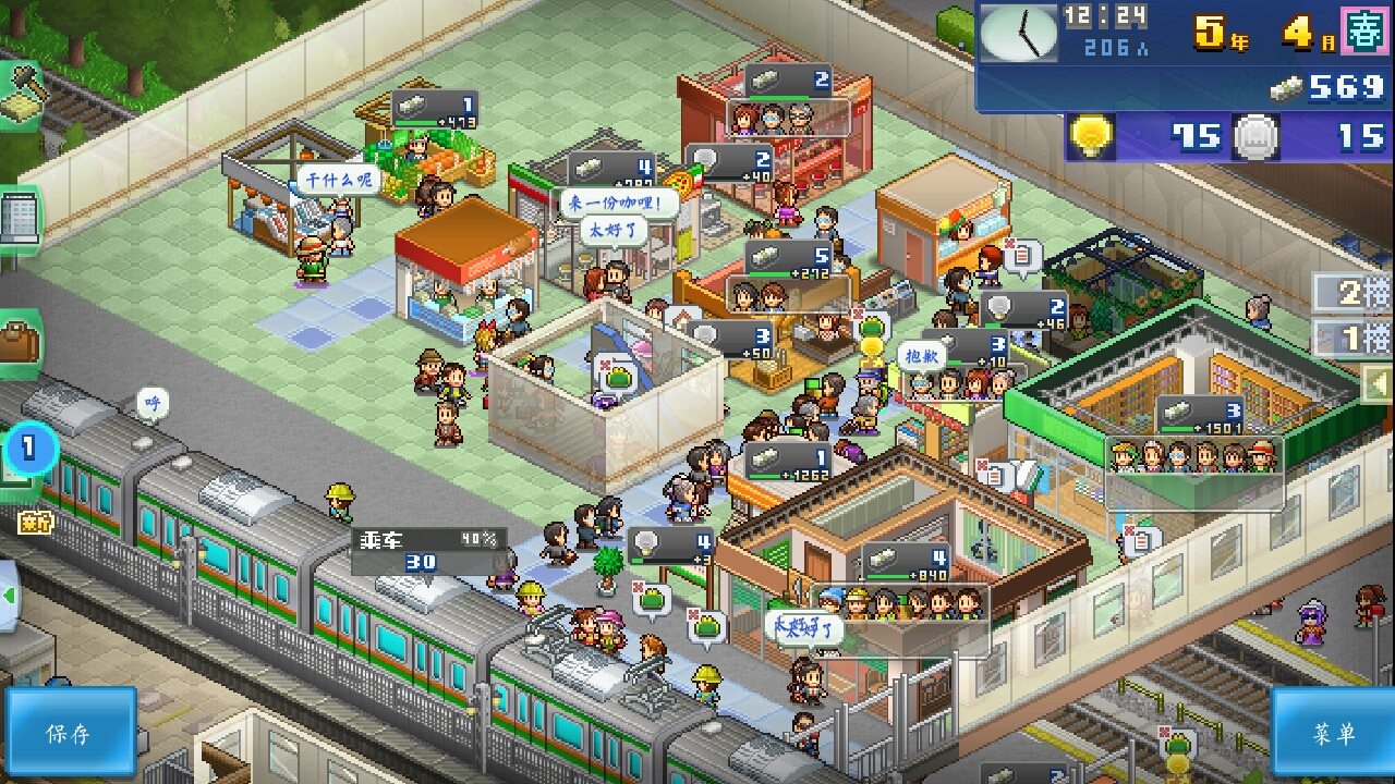 终于开始卡了|箱庭铁道物语 - 论坛 | taptap 发现好游戏