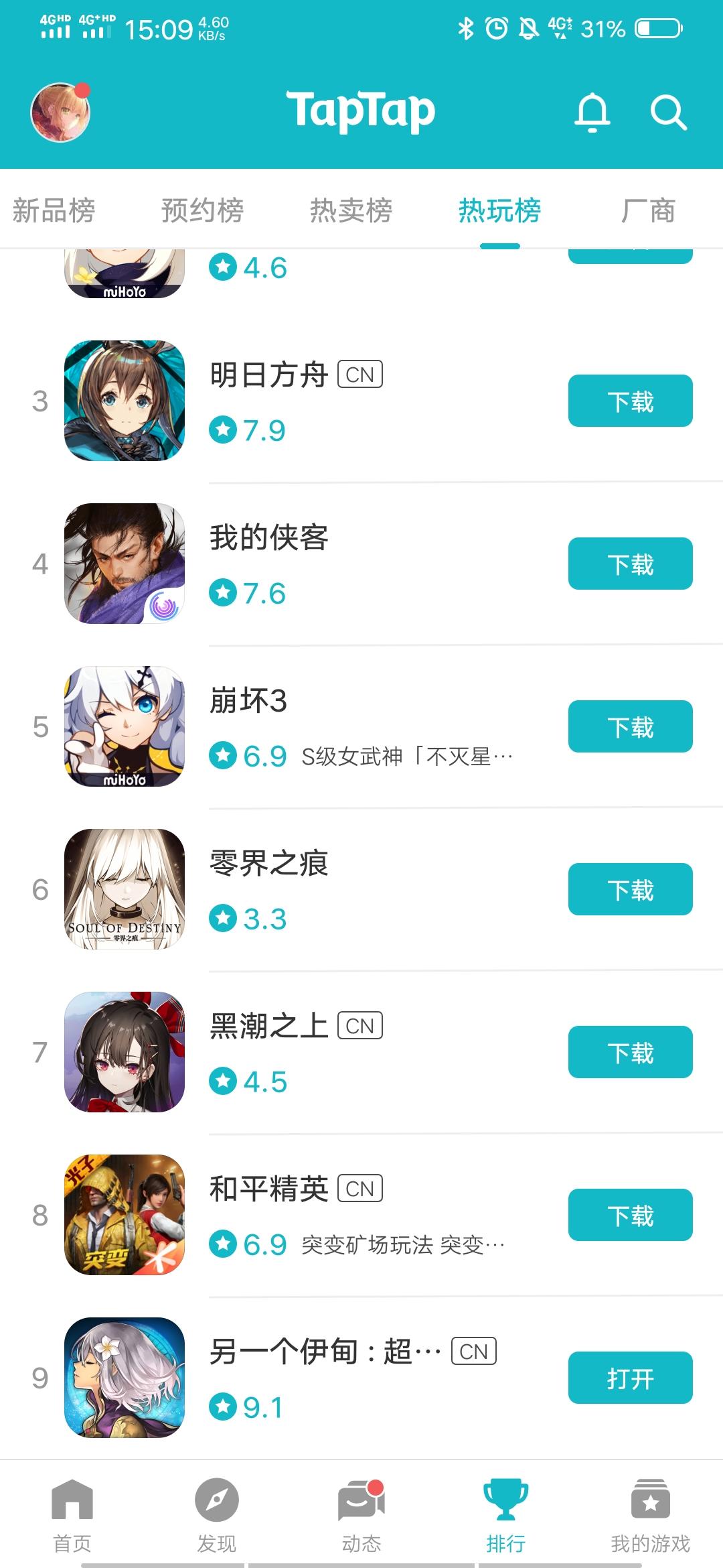 TapTap