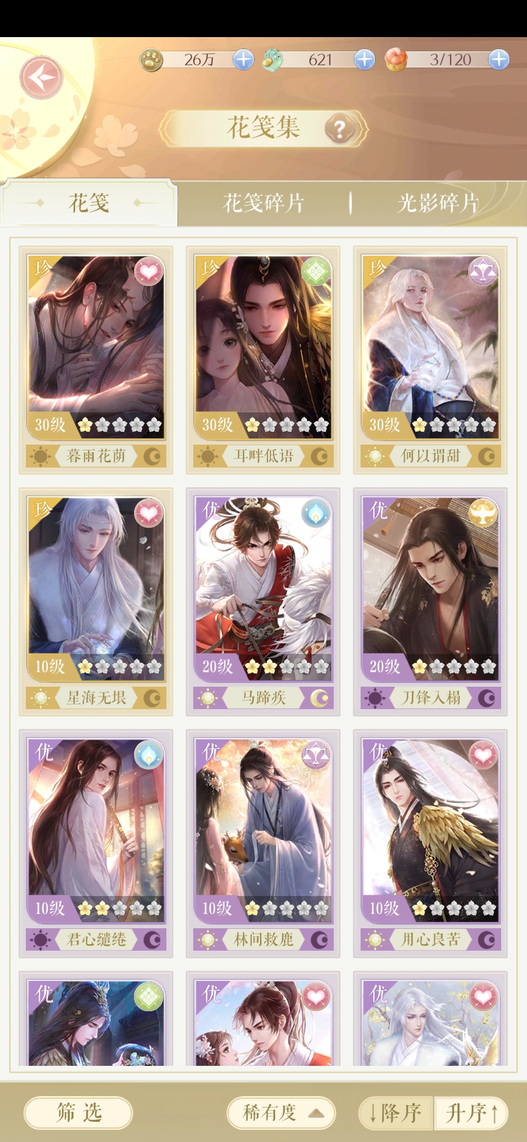 玩游戏就没欧过31级四珍卡没有珍猫 灵猫传综合讨论 Taptap 灵猫传社区