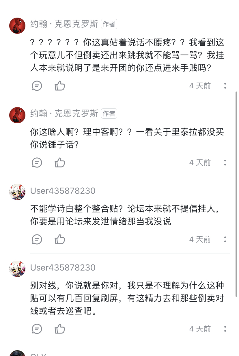 關於論壇掛人一事|泰拉瑞亞 - 第2張