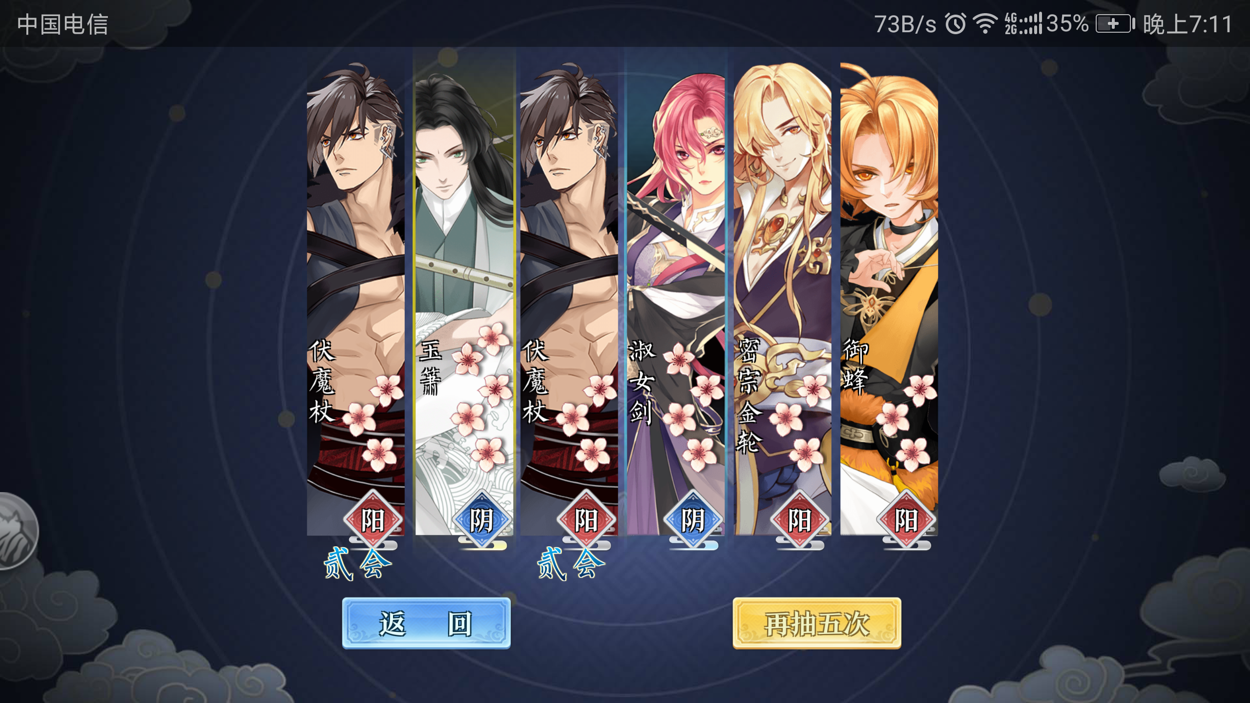 梦间集纪念贴【8.21开始长更】