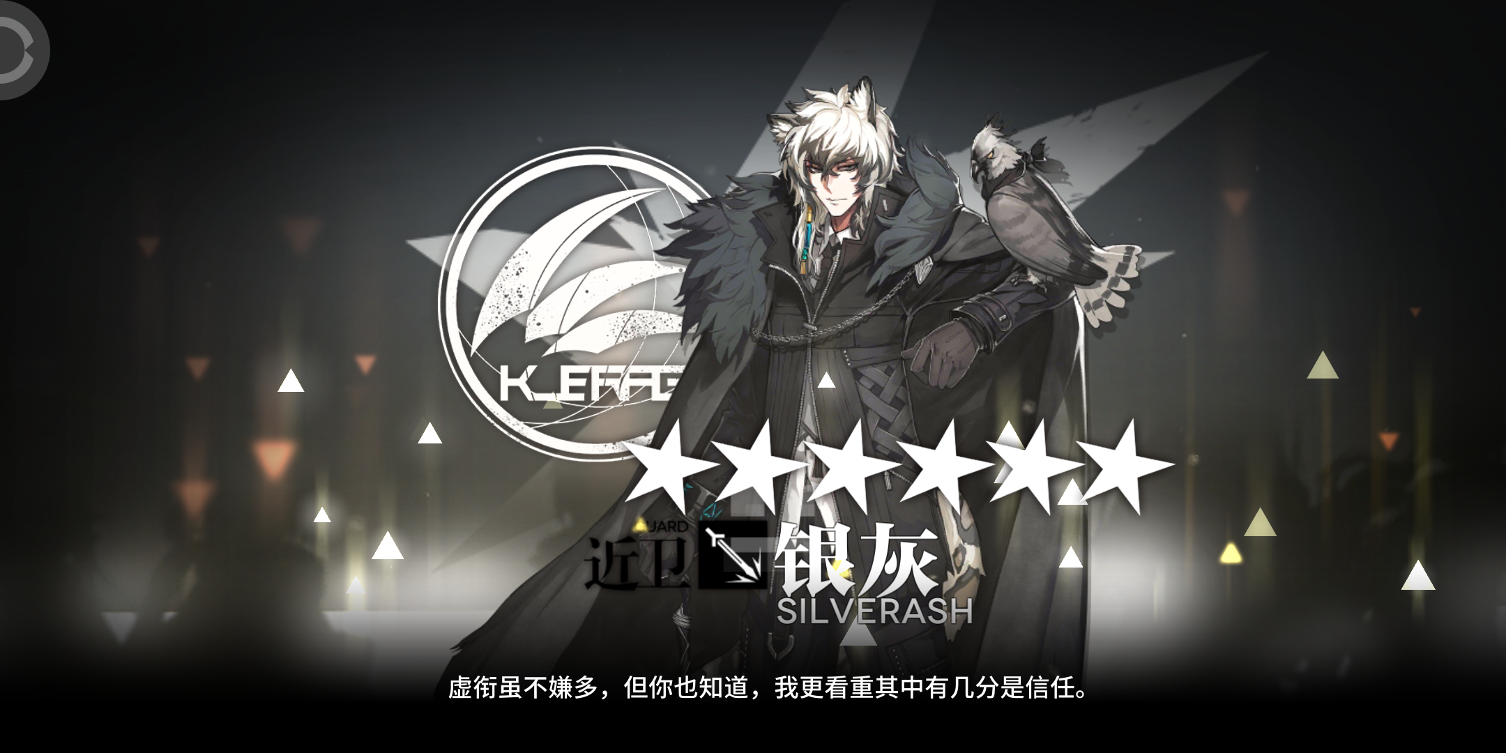 我想要银灰,各位怎么选,在线等,挺急的 | taptap 明日方舟社区 | tap