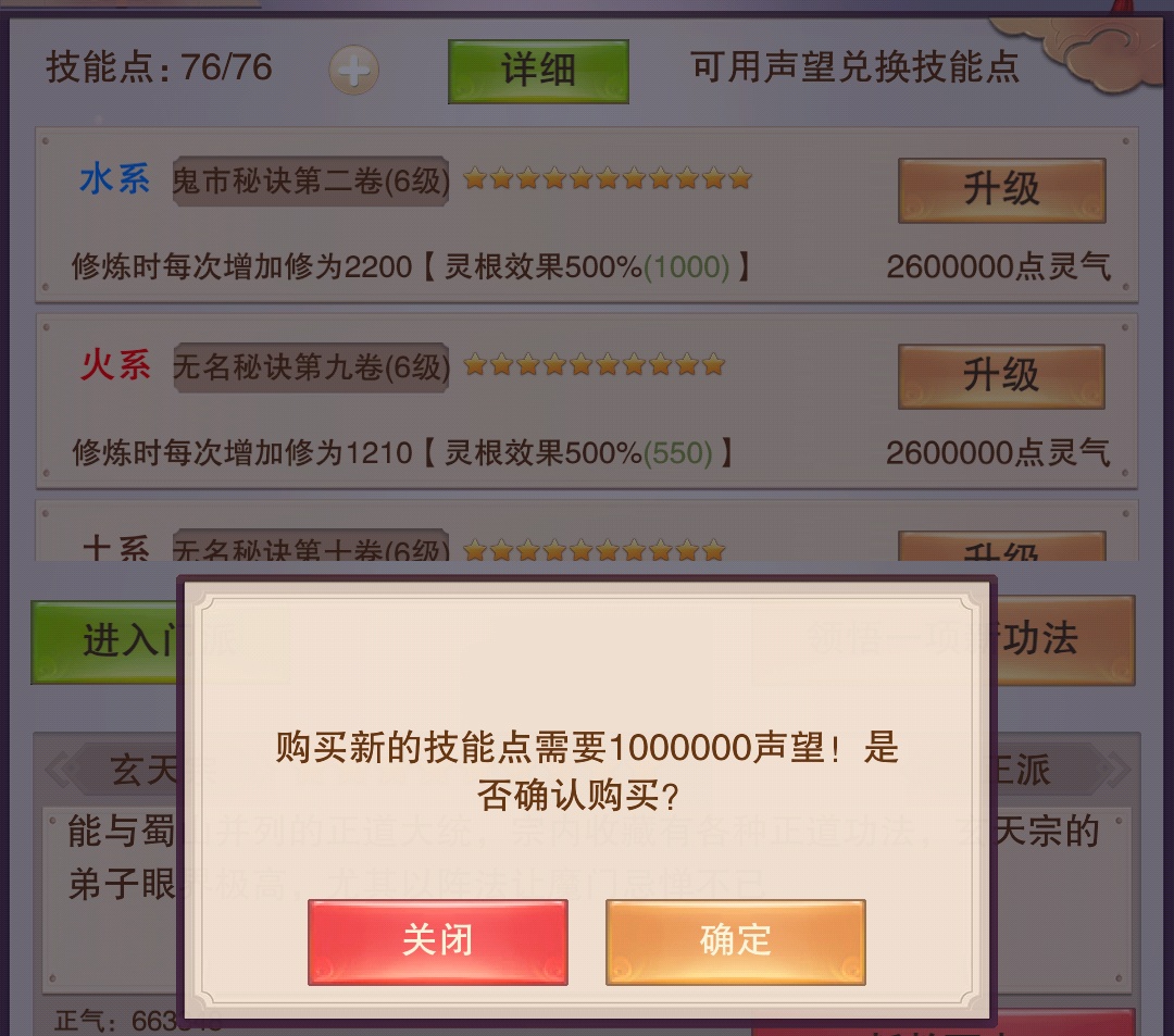 想不想修真礼包版|你想练蓝叠套装吗？