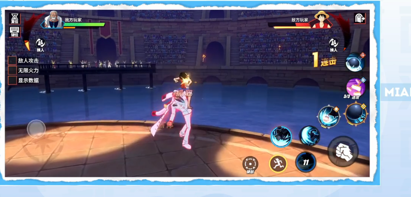 首先介绍入场运动员 小罗,巴哥,主持人米琪 普攻击一共十四连击,后几