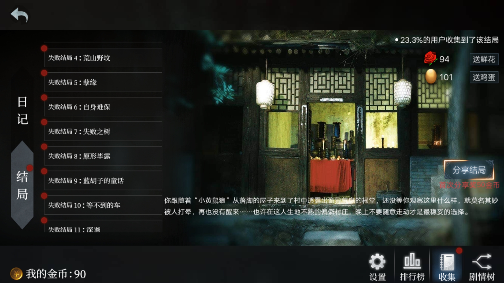 《人皮鼓》鼓祭#测试版内容简易图文攻略