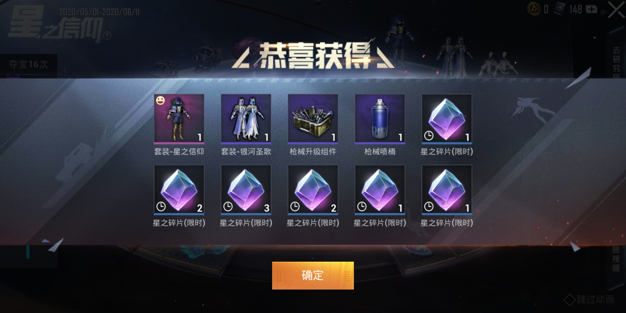 而且是第一次抽这个箱子,快乐币也是不知道什么时候有的