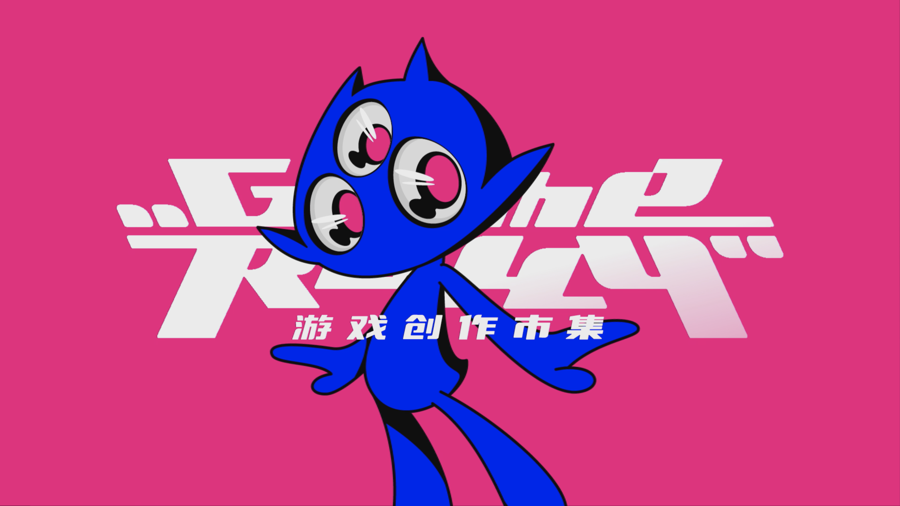 【正式开票】GameRally独立游戏市集开票啦～