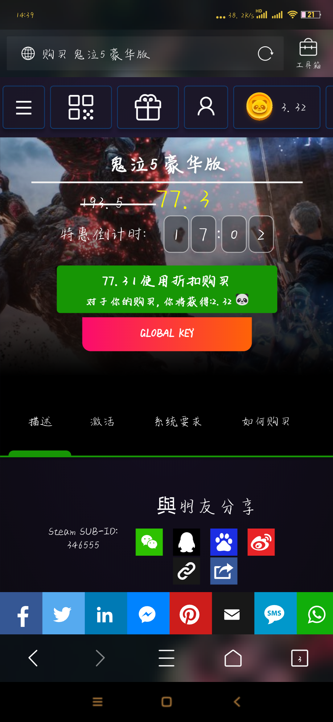 China Play鬼泣折扣 Pc Steam综合 Taptap Pc Steam社区