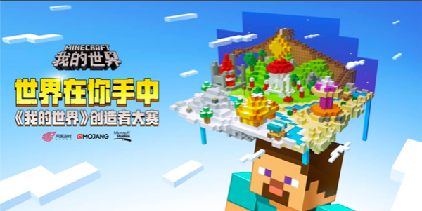 方块世界暗藏玄机《我的世界》带你一探究竟