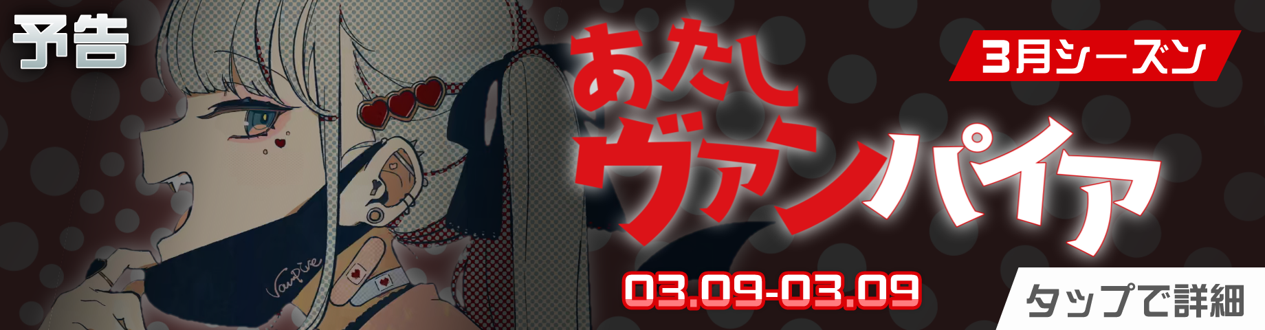 【非公式】新赛季情报