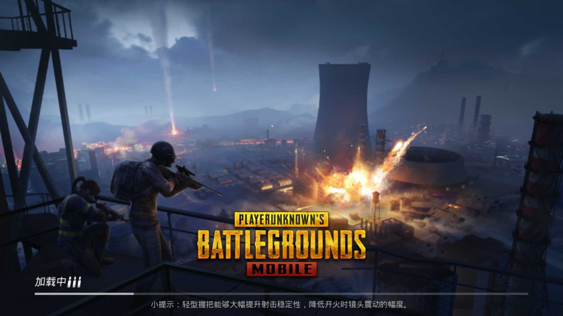 加载图谁遇到过这张 pubg mobile resistance综