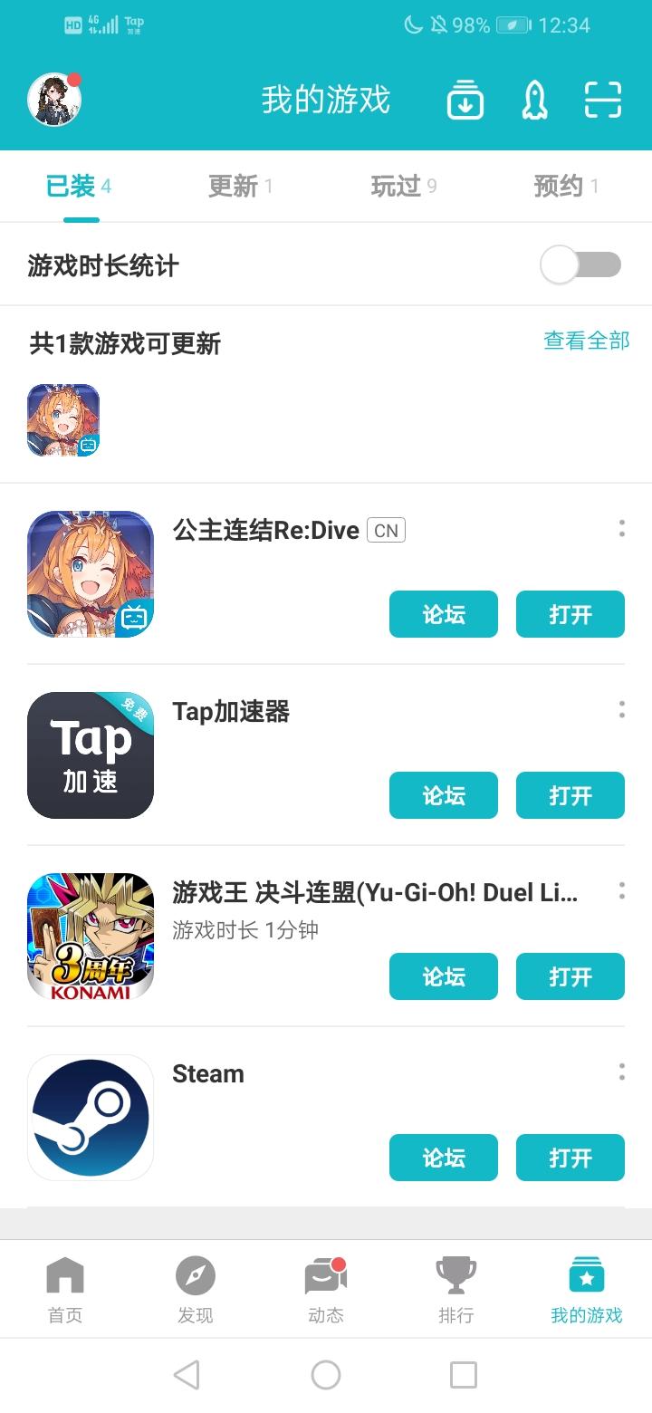 TapTap