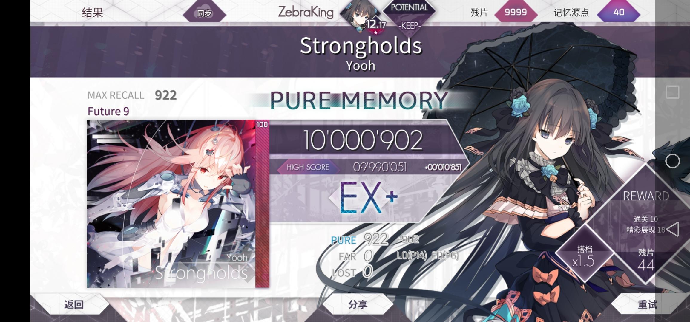 Strongholds FTR9 PM(-20)!!!