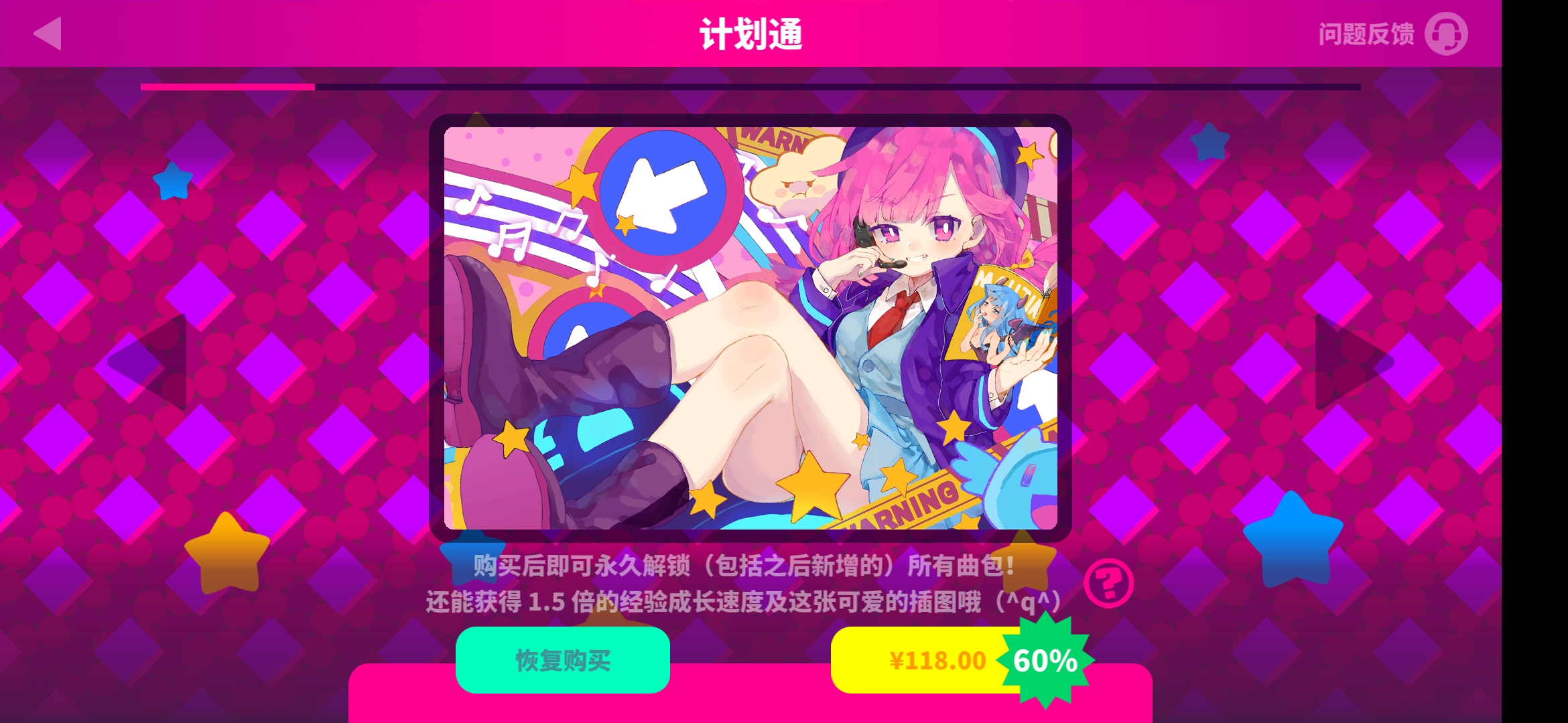 曲包购买问题 Muse Dash 喵斯快跑综合 Taptap Muse Dash 喵斯快跑社区