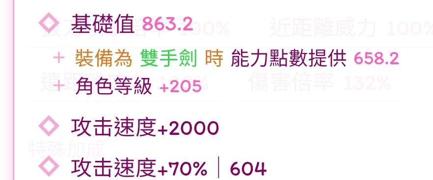 力敏大剑的传说（万速）以及通用攻速配置