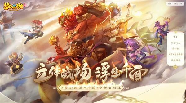 浮生千面，秀出自我！《梦幻西游》手游梦幻秀玩法开测