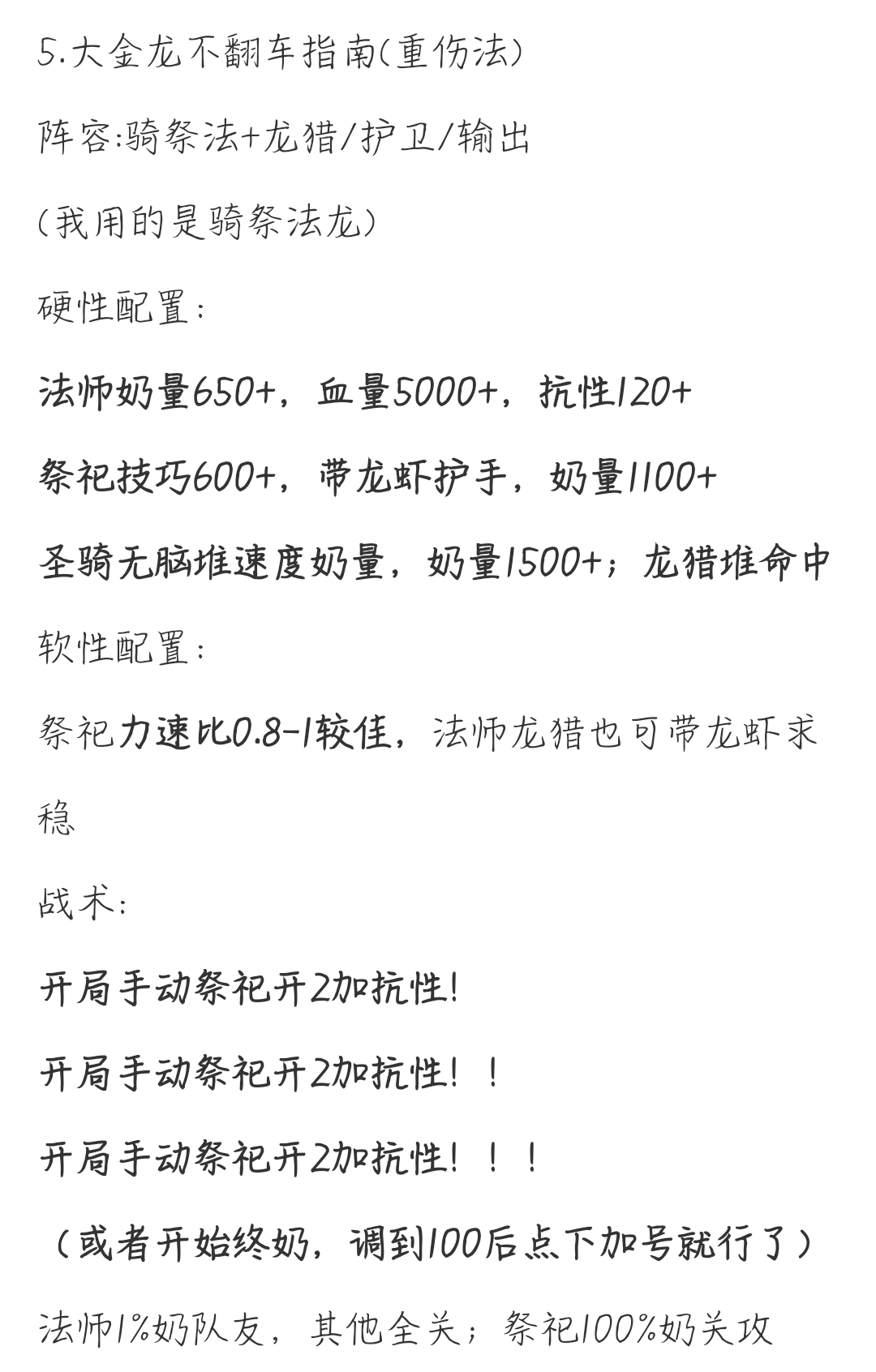 图15大金龙 | taptap 地下城堡2: 黑暗觉醒社区 | taptap 发现好游戏