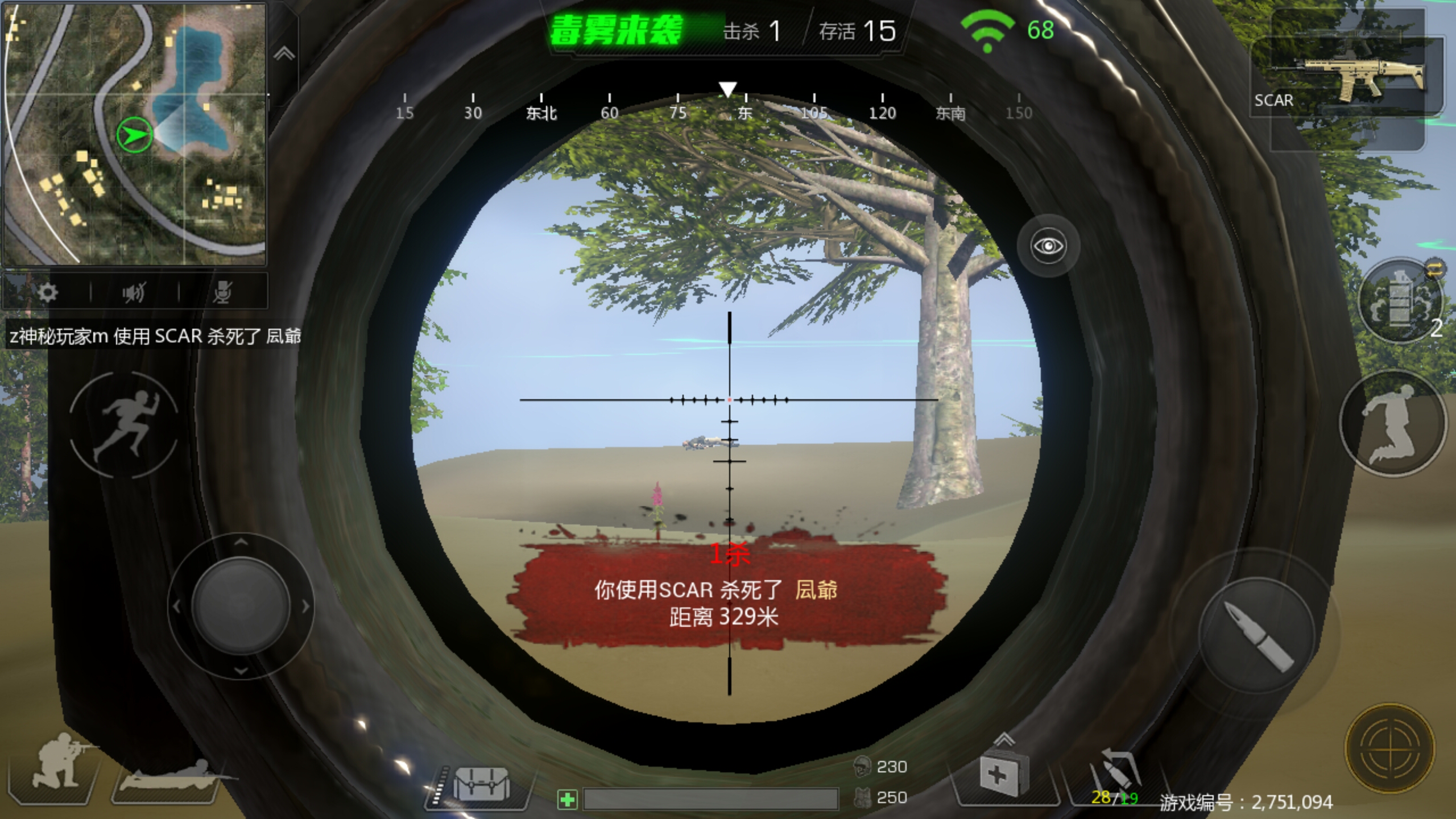 鹰眼行动 329米