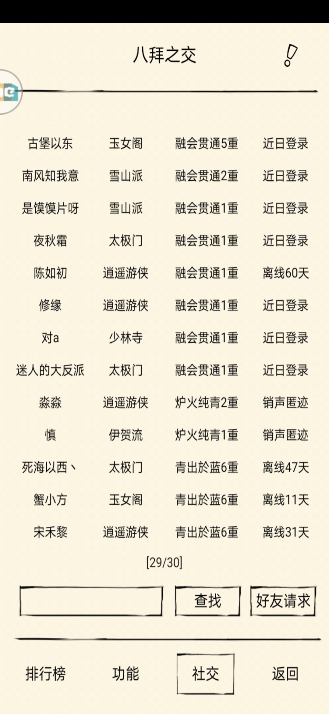 混二八十，下线了|暴走英雄坛 - 第3张