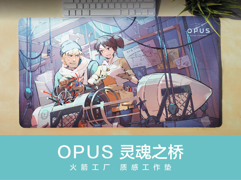 【抽奖开奖】周边来啦！打折也来啦！|OPUS：灵魂之桥 - 第4张