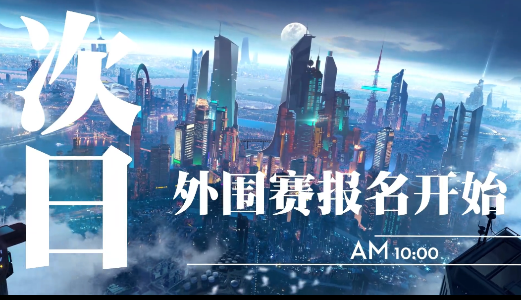 八大赛区开放动画曝光！你要成为哪个赛区的格斗家呢！