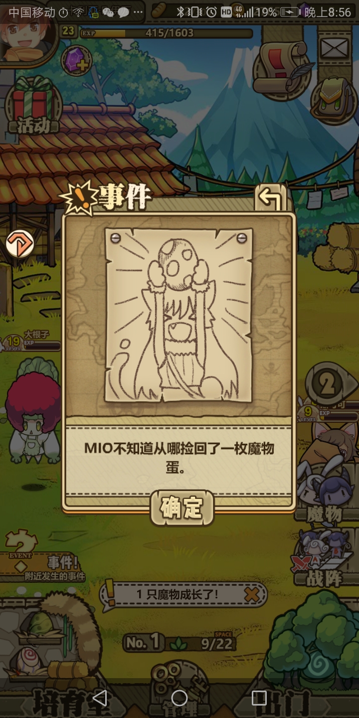 Mio送我一颗水猫蛋 来自阿舟 Taptap 牧羊人之心社区