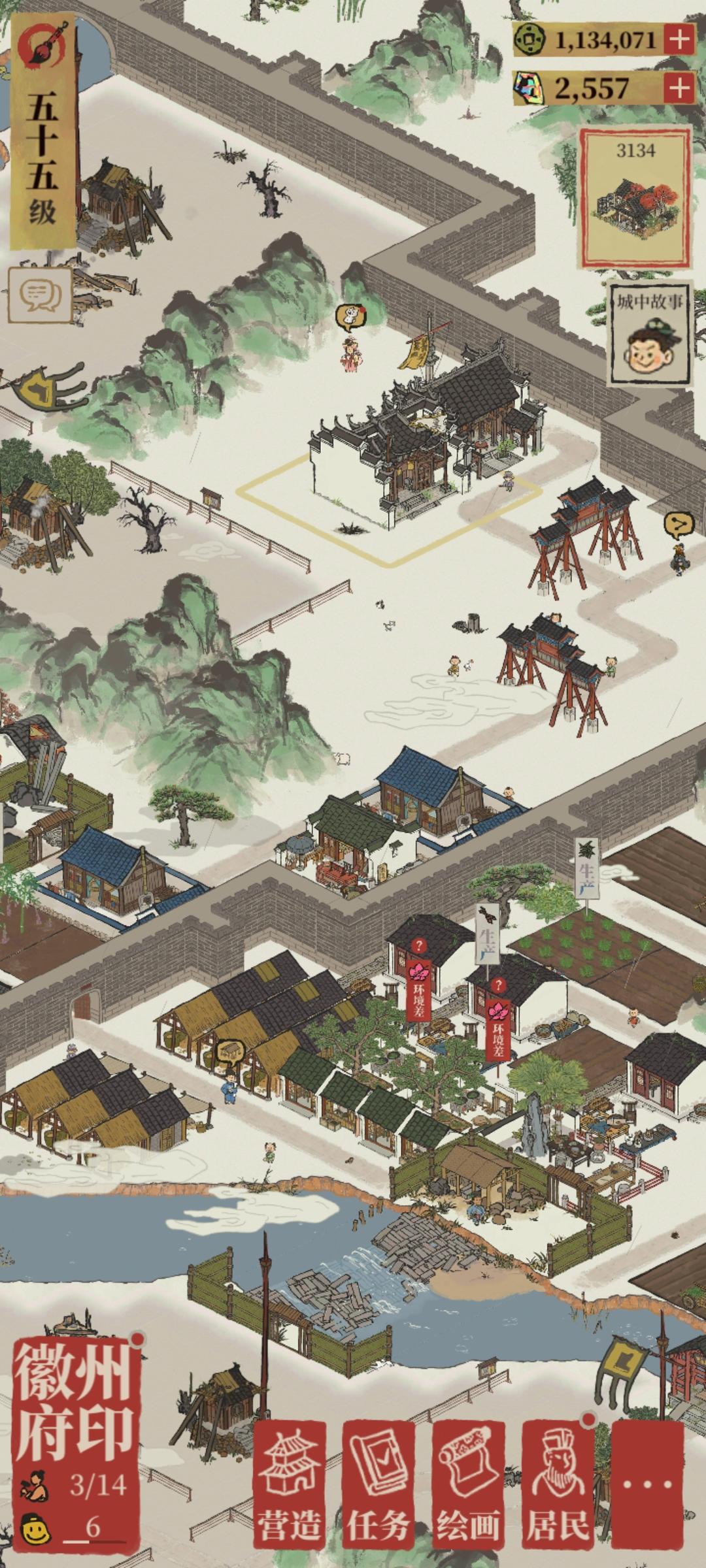 感觉徽州不太值得，大家慎重肝截图