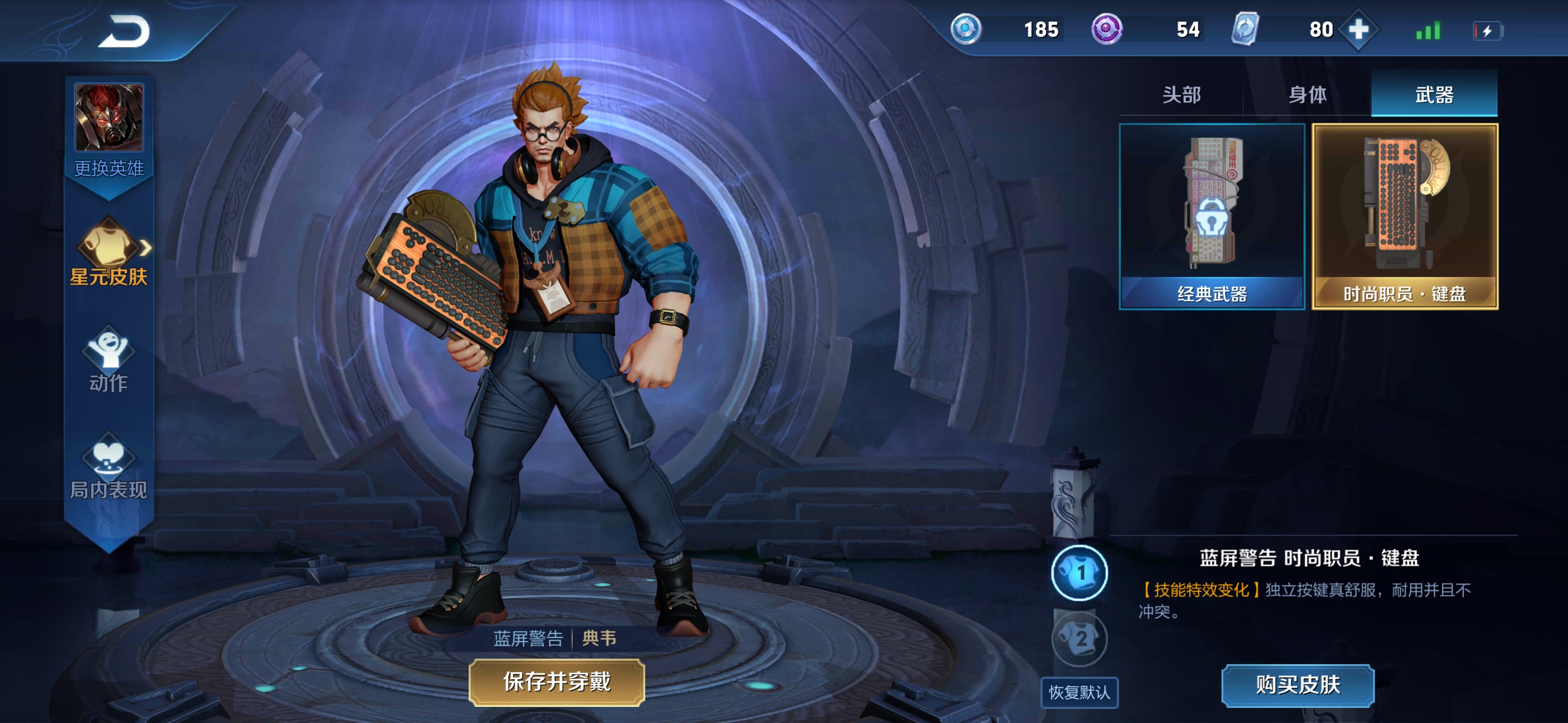 求问各位大佬,星元皮肤怎么才能穿戴啊?