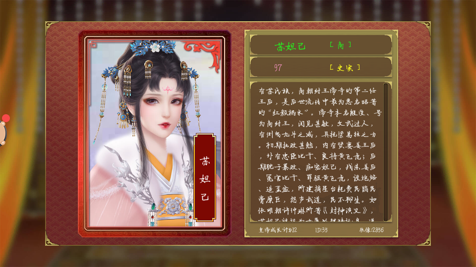 立绘都没了 - 来自萧忆茹 | taptap 皇帝成长计划2社区