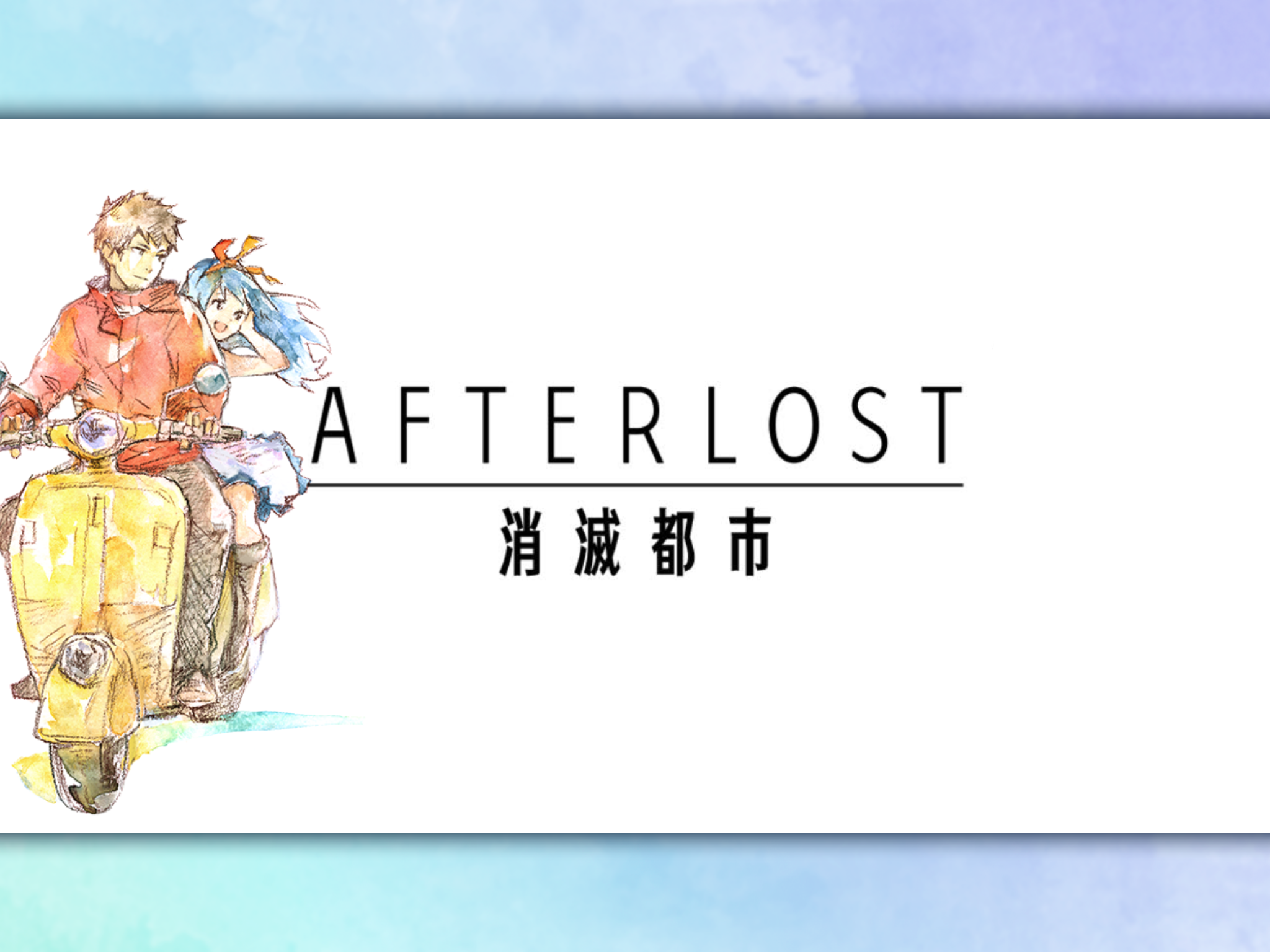 Afterlost 消灭都市介绍与心得 Afterlost 消灭都市综合讨论 Taptap Afterlost 消灭都市社区