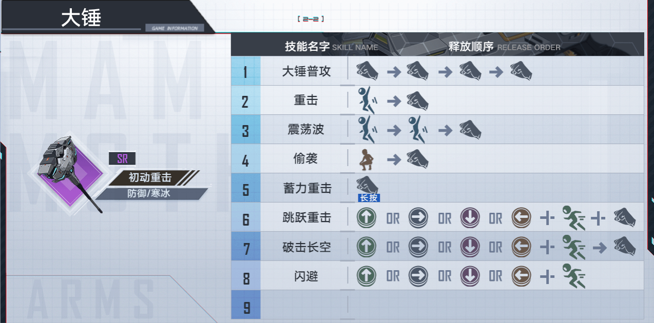 《幻塔》戰鬥系統講解與戰鬥技巧圖文詳解 - 第9張