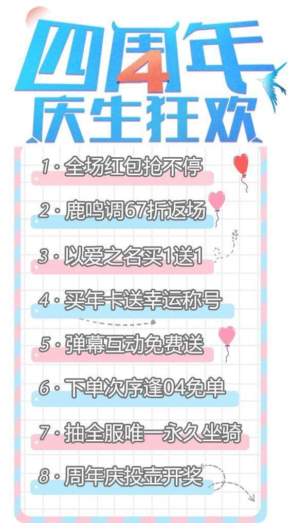 人人可得！全服唯一坐骑+50W灵玉大奖，今晚19点揭晓