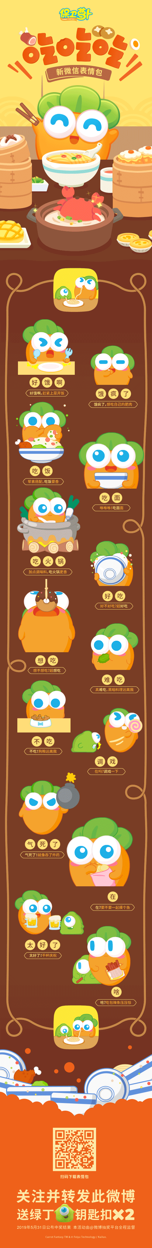 保卫萝卜微博活动开启了，520什么的阿波不晒狗粮