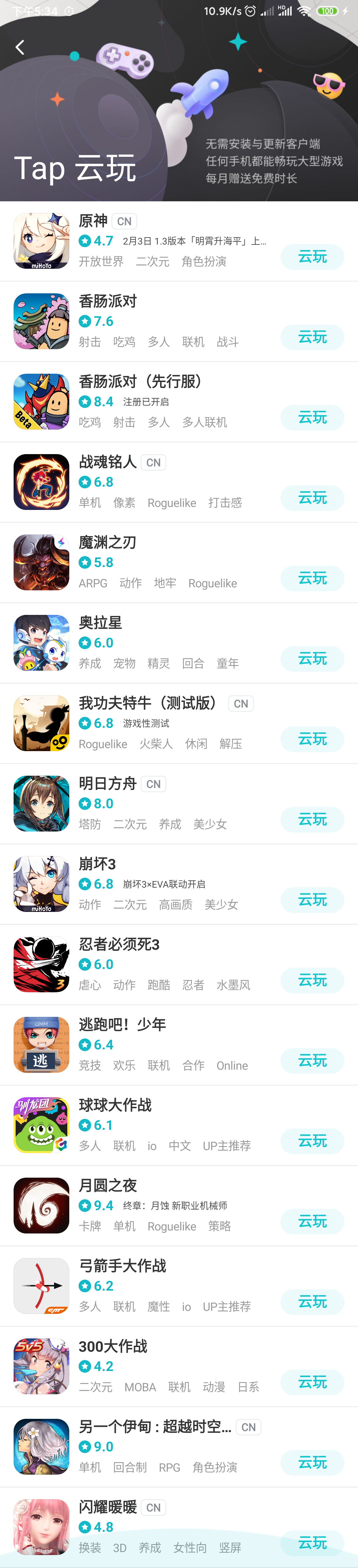 TapTap