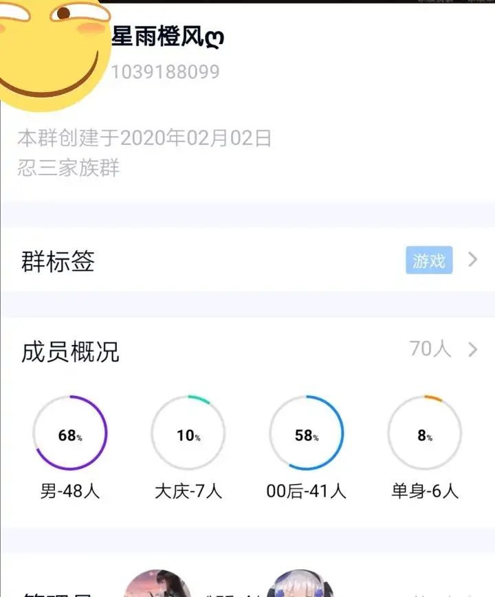 九级小家族在线招人 欢迎宝贝们加入 群内 来自余生未必满座i Taptap 忍者必须死3社区