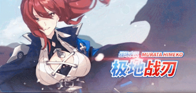 【反向推荐】不值得花Q养的女武神-极地战刃篇