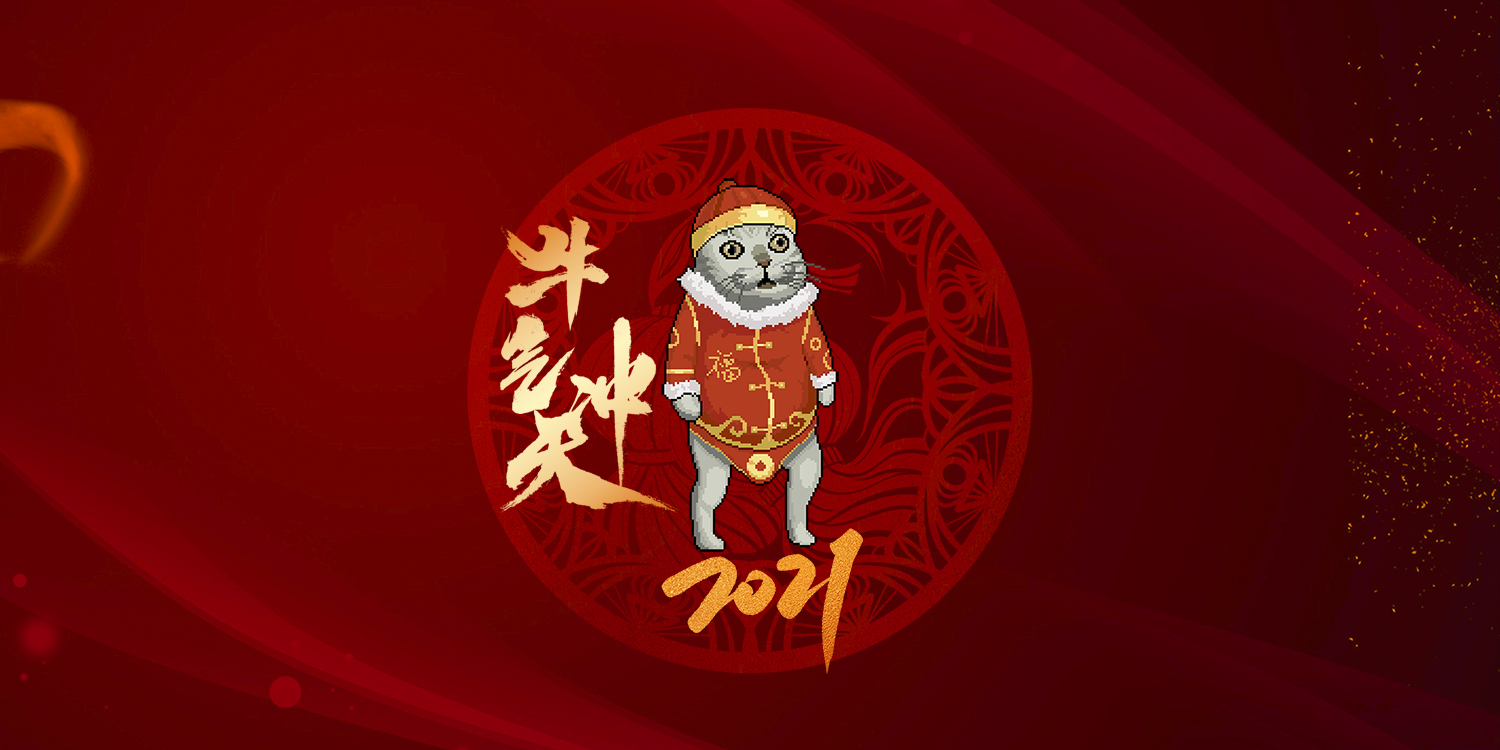 史上最豪华礼包送上！祝您新年快乐！