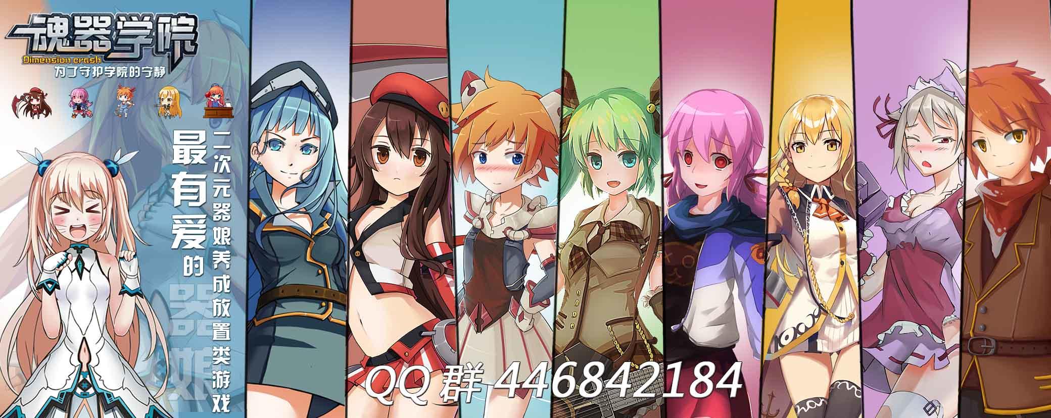 《魂器学院》什么时候开测？