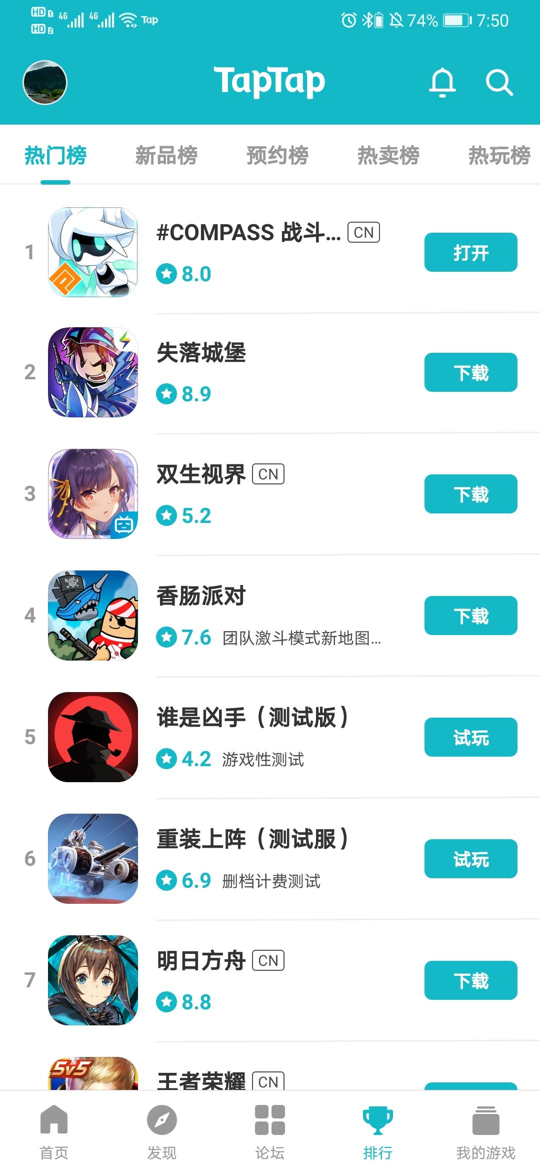 TapTap