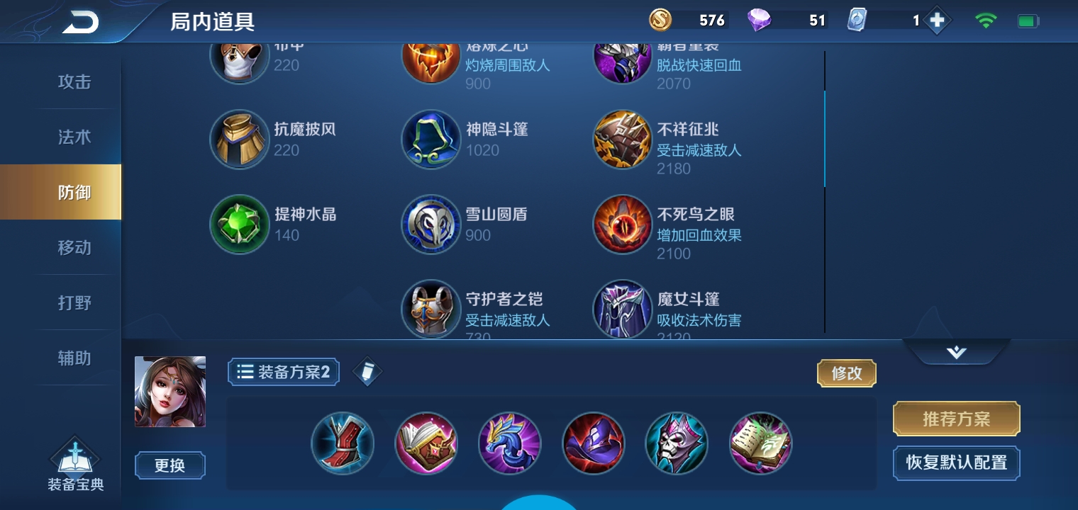 能分享一下你们貂蝉的出装吗,半肉貂蝉是出几件防御啊?