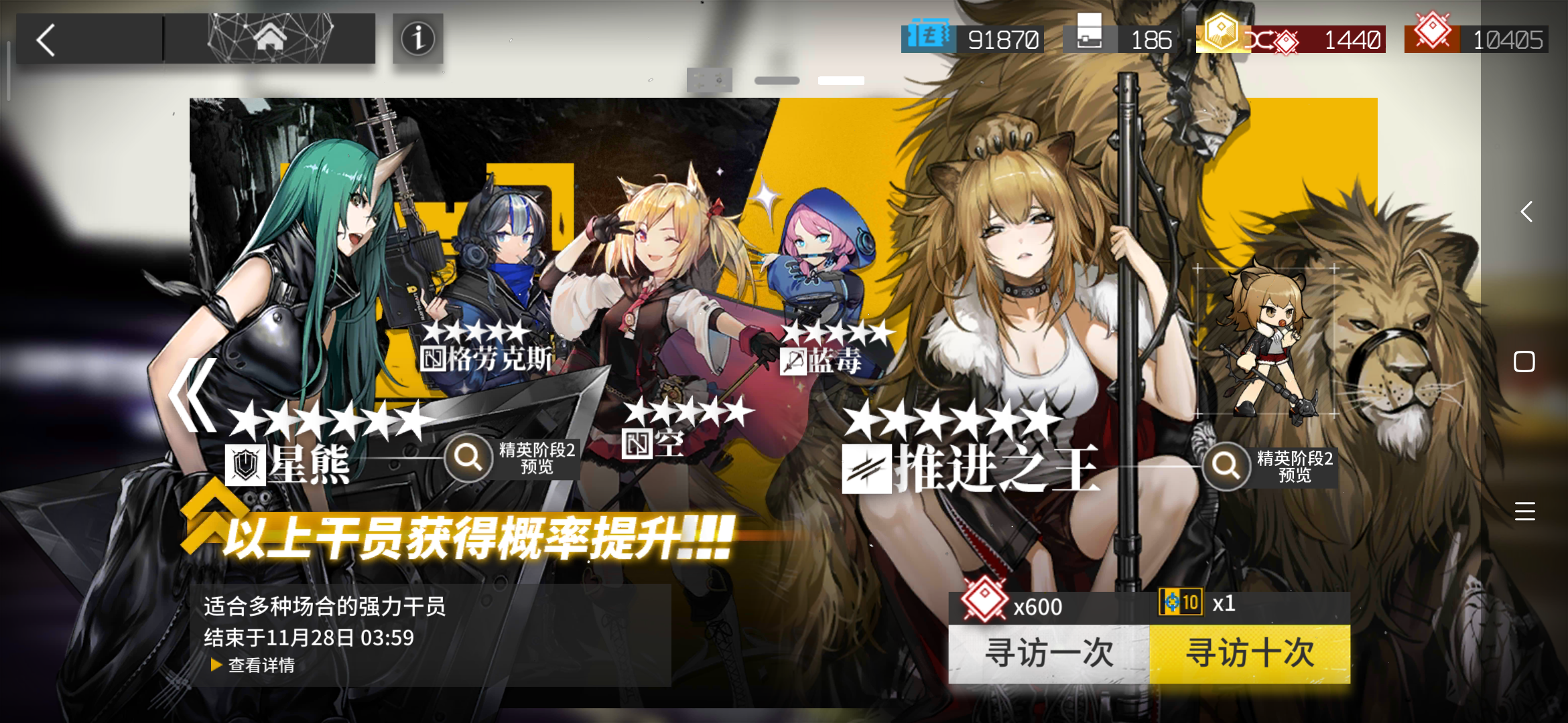 每一期寻访前10次是不是必定5星保底(最低5星) - 明日方舟综合 | tap